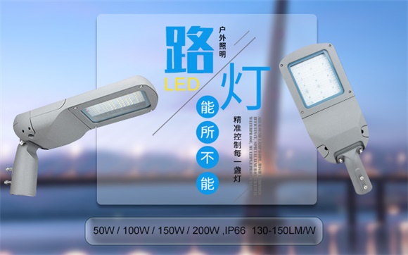 LED路灯不良的常见问题