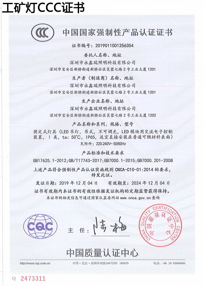 工矿灯CCC.jpg