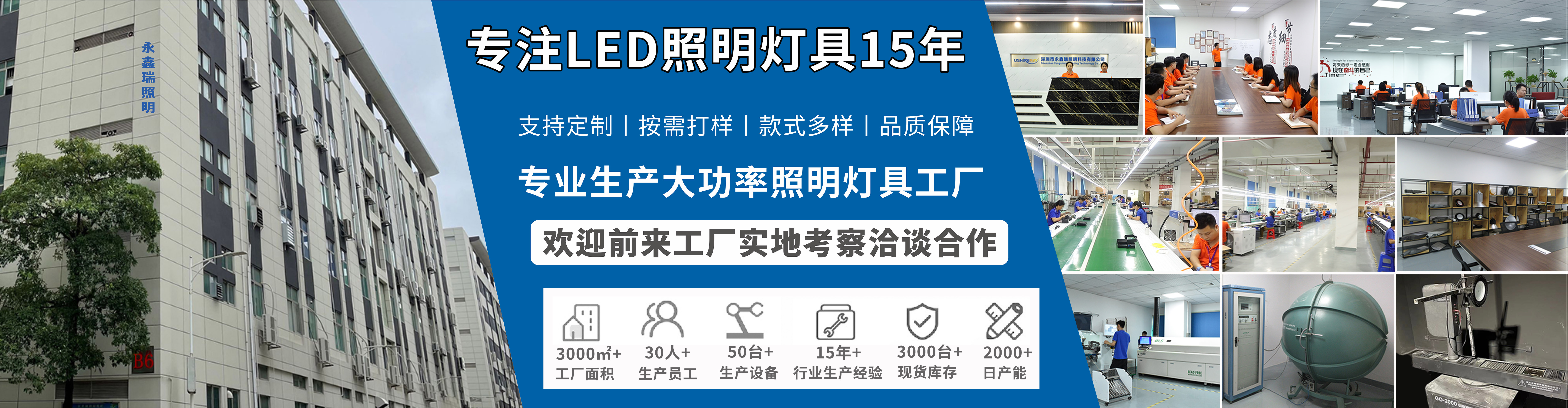 永鑫瑞